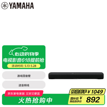 雅马哈（Yamaha）SR-C20A 蓝牙回音壁电脑音响条形音箱电视5.1声道环绕游戏音箱