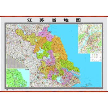 江苏省地图 (双全开 1 6m*1 2m 精品挂图) 山东省地图出版社