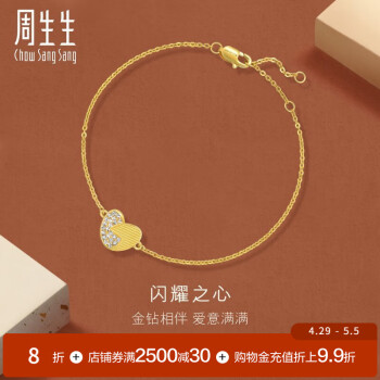 周生生心形黄金手链金镶钻gin 5G足金钻石咬咬金手饰94312B定价 18厘米