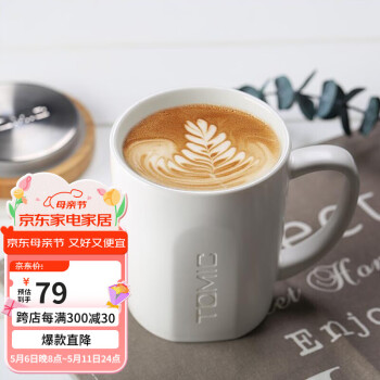 特美刻（TOMIC）陶瓷杯创意马克杯大容量咖啡杯带盖男女士牛奶杯情侣水杯子带盖 白色带盖 400ml