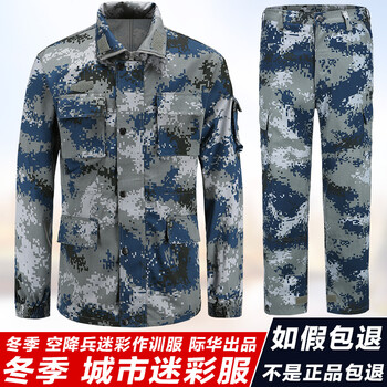 空军城市迷彩服空降兵冬迷彩作训服套装军迷军训工作服训练服 185/104