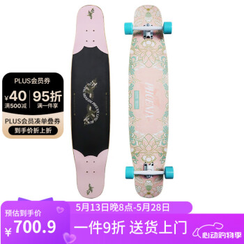 flavor沸点敦煌联名滑板长板专业板初学者Dancing刷街板舞板 粉色纹样