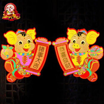 2019猪年生肖福字贴高档彩金立体绒布门贴窗户玻璃贴春节剪纸一对