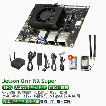 创乐博 NVIDIA英伟达 Jetson Orin Nano NX AI人工智能开套件 GPS定位 4G物联网