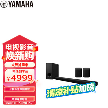 雅马哈（Yamaha）ATS-X500 SET杜比全景声无线环绕回音壁家庭影院音响蓝牙WIFI音箱电脑音响
