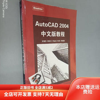 关于cad2004怎么安装-cad2004安装的信息