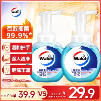 威露士泡沫洗手液健康呵护225ml×2瓶 家用儿童抑菌消毒泡泡易冲洗护手