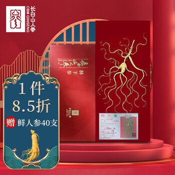 长白山人参60年25g林下山参一参一证整枝野山参精选健康补品泡酒材料