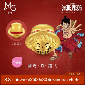 周生生航海王黄金转运珠 海贼王路飞足金Charme串珠 92719C定价