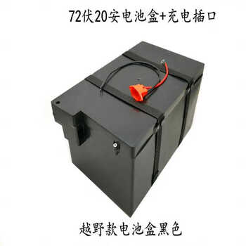 电池盒子电动车三轮车48v60v20a32a手提通用移动改装电瓶空盒外壳