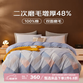 博洋（BEYOND） 博洋家纺纯棉四件套全棉加厚磨毛套件波西米亚风保暖欧式床单 纳蓝 1.8米/6英尺床