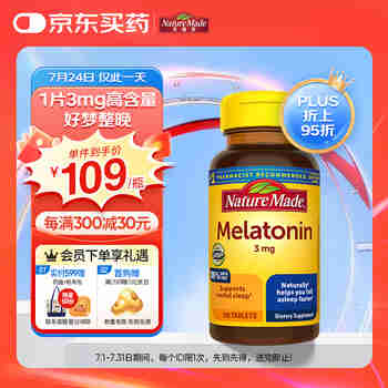 Nature Made天维美褪黑素片剂3mg120粒/瓶  闪睡改善睡眠失眠 成人 美国进口