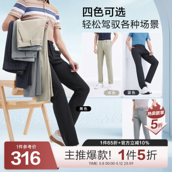 百斯盾【自由裤】四面弹休闲裤男2025春夏新款清凉会呼吸透气中直筒裤 黑色-FCNH4600101 34 (2尺7)