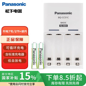 松下（Panasonic）充电电池7号七号2节套装三洋爱乐普技术适用数码遥控玩具K-KJ51MRC02C含51标准充电器