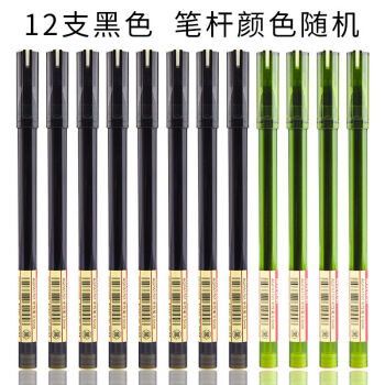 語文具專營店晨光中性筆學生用agpa1701黑筆紅筆藍色全針管考試專用0