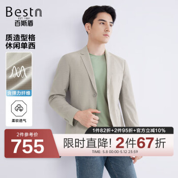 百斯盾高弹西服男2025春夏新款耐用易打理轻盈透气格纹休闲商务单西外套 杏色-KF1A0723546 L (50码/175/121-140斤)