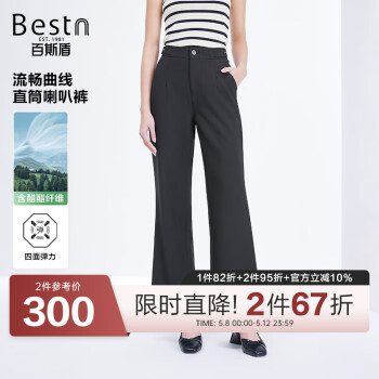 百斯盾四面弹西裤女2025春夏新款轻盈透气莱赛尔显瘦中高腰喇叭裤 深黑色-TF1A0085201 29 (2尺2)