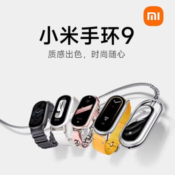 小米小米智能运动手环9/9NFC/9Pro/陶瓷特别版健康手表防水血氧睡眠心率监测送男友送女友 小米手环9-黑色【标准版】