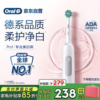 欧乐B成人电动牙刷Pro1Max/Pro1美白刷3D声波Pro系列牙齿美白母亲节礼物国家补贴(新老包装随机发货）
