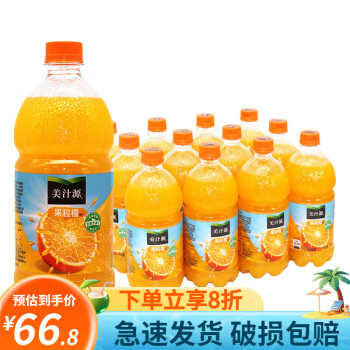 可口可乐美汁源果粒橙750ml*12瓶装整箱饮料果肉果味橙汁饮料批发 美汁源果粒橙750ml*12瓶/箱