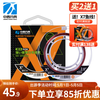 中西钓线台钓鱼线 拉力强劲钓鱼线 竞技黑坑比赛用线 耐磨尼龙钓线渔线 道系主线4.0