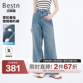 百斯盾棉柔牛仔裤女2025春夏新款亲肤垂顺复古猫须收腹显瘦宽松喇叭裤 深蓝色-NF1A0006110 28 (2尺1)