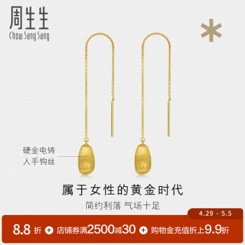 周生生黄金耳饰 足金耳钉g* 系列 轻奢女款 93239E定价