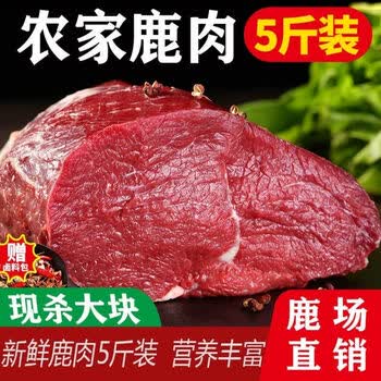 妙优可 梅花鹿肉鲜鹿肉低脂新鲜鹿肉特色食品速冻不调理鹿肉 鹿全腿带骨带蹄10 11斤空运【图片 价格 品牌 报价】 京东 