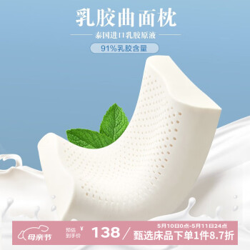 博洋（BEYOND） 博洋家纺 泰国乳胶枕头枕芯成人颈椎枕头家用波浪款枕头芯 云眠（中款）60*40cm 一只装