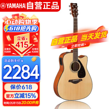 雅马哈（YAMAHA）FGX800C 电箱款 实木单板 初学者民谣吉他缺角吉它41英寸原木色