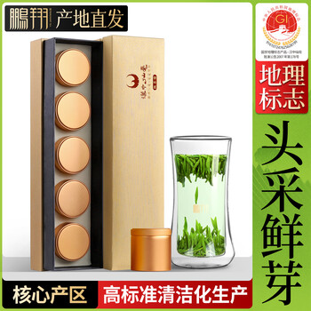 鹏翔【专柜】2025新茶现货汉中午子仙毫特级绿茶礼盒装陕茶情60g