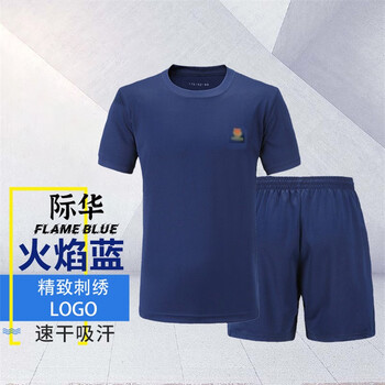 体能训练高弹面料速干舒适作训短袖短裤消防体能服火焰蓝训练服t恤衫