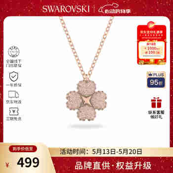 施华洛世奇（SWAROVSKI）【品牌直供】四叶草造型项链 女士项链520送女友生日礼物 5636489