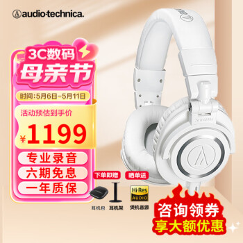 铁三角（Audio-technica） ATH-M50X 头戴式专业全封闭监听耳机可折叠音乐耳机 ATH-M50xWH 有线版【咨询领券】
