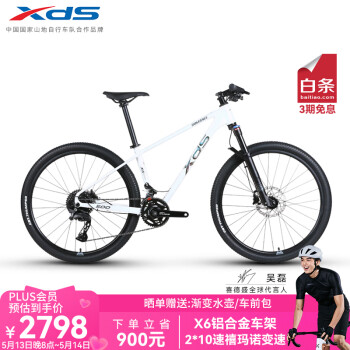 喜德盛（xds） 【吴磊推荐】山地车24款传奇500 成人变速车 幻影/白 20速 15.5