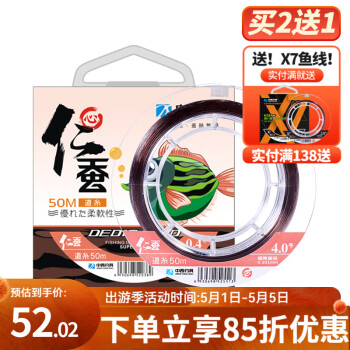中西钓线 仁蚕尼龙线鱼线竞技钓鱼线拉力强劲台钓线野钓黑坑综合尼龙渔线 子线0.6