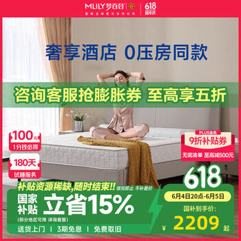梦百合床垫 酒店零压房同款记忆棉袋装弹簧加厚席梦思家用1.8m主卧双人床垫 120*200*23cm