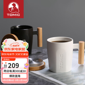 特美刻（TOMIC） 创意陶瓷杯子情侣水杯木手柄咖啡杯马克杯男女办公水杯牛奶杯 黑白对杯（礼盒装） 400ml