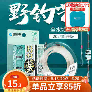 中西钓线 野钓艺主线组线圈套装3.6-7.2米手工精绑成品主线组台钓钓鱼线组 5.4m 1.5号
