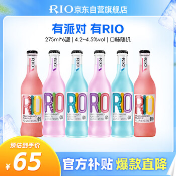 锐澳（RIO）洋酒 预调酒 鸡尾酒 果酒甜酒经典瓶 275ml*6瓶（随机发货）