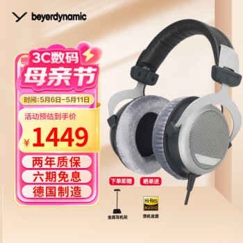 拜雅（beyerdynamic） DT880/DT880PRO头戴式参考级 专业录音室 HIFI音乐 半开放式动圈监听耳机 DT880【32欧】 默认
