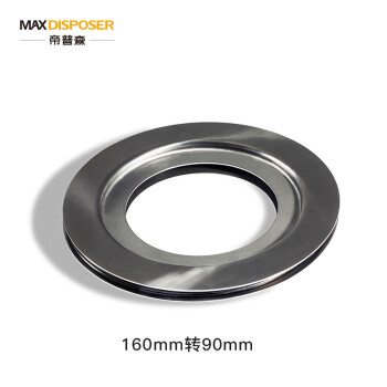 帝普森 Maxdisposer 食物垃圾处理器家用变径转换接水槽转接140mm 160mm 180 水槽变径器140转90mm 图片价格品牌报价 京东