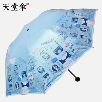 
                                        
                                        天堂伞 自游自在三折超轻黑胶晴雨伞太阳伞  蓝色31027E                