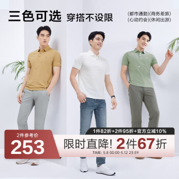 百斯盾阳光棉POLO男2025春夏新款亲肤柔和不易皱简约基础款多色短袖 白色-KF2B0122020 L (50码/175/121-140斤)