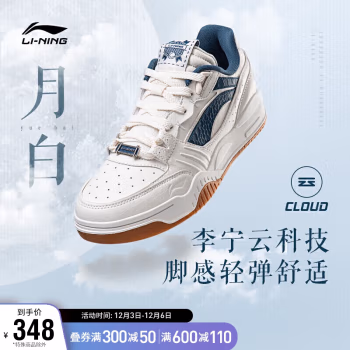 
李宁男鞋板鞋2022秋冬月白男子厚底增高减震回弹经典休闲鞋AGCS251 云雾白/青山黛-9 42