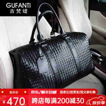古梵缇（GUFANTI） 旅游包男 大容量男士手提编织行李包短途出差商务生日礼物送老公 【黑色】大容量轻便旅游包 28L