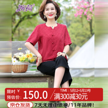 婉荷中年妈妈夏季短袖两件套宽松大码休闲t恤上衣七分裤套装50-60岁