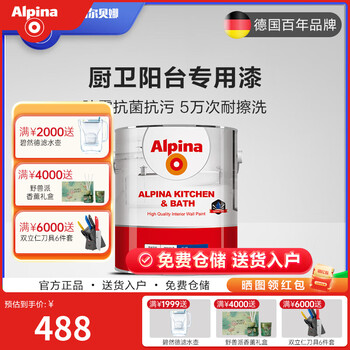 阿尔贝娜（Alpina）乳胶漆厨卫阳台漆抗菌防霉涂料抗碱抗污渍环保内墙面漆 厨卫漆-白色