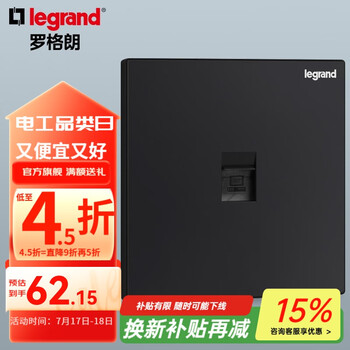 罗格朗逸景开关插座面板碳素黑色86型墙壁暗装电源插座 六类网络插座
