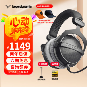 拜雅（beyerdynamic） 拜雅 DT770 PRO/DT770 PROX 头戴式录音封闭式 参考级专业监听耳机 250欧【天鹅绒耳罩】3米卷导线 默认